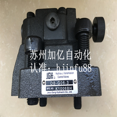 台湾久冈Jeou Gang先导式溢流阀DBW-G10-A3 全新原装正品