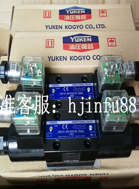 原装YUKEN榆次油研 电磁阀DSG-01-3C4-D24-N1-50 51T