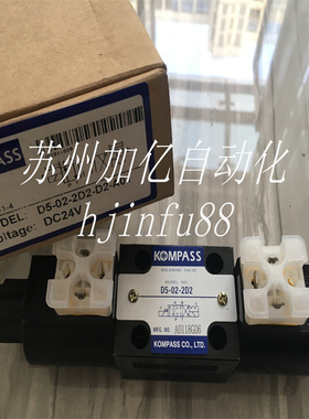 台湾康百世朝田KOMPASS电磁阀D5-02-3C60 全新原装正品