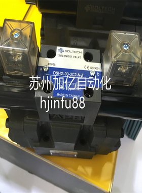 SOLTECH台湾筌达电液换向阀DSHG-03-3C2-N-T DSHG-04 DSHG-06 10