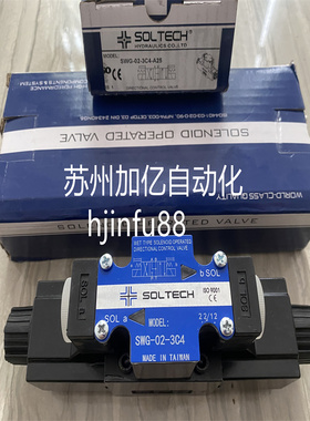 台湾筌达SOLTECH电磁阀SWG-02-3C2-B SWG-02-3C4-B D24 A220 A110