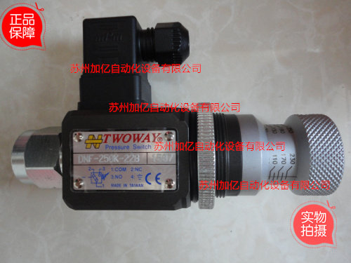 正品台湾TWOWAY台肯压力继电器PSA-280K-21B 压力开关