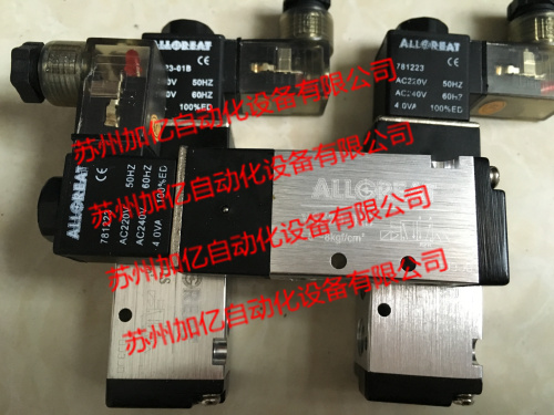 正品奥格锐特ALLGREAT五口二位单电控阀VS520-01S  电磁阀