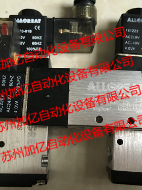 台湾ALLGREAT奥格锐特电磁阀VS530-04D  全新原装正品