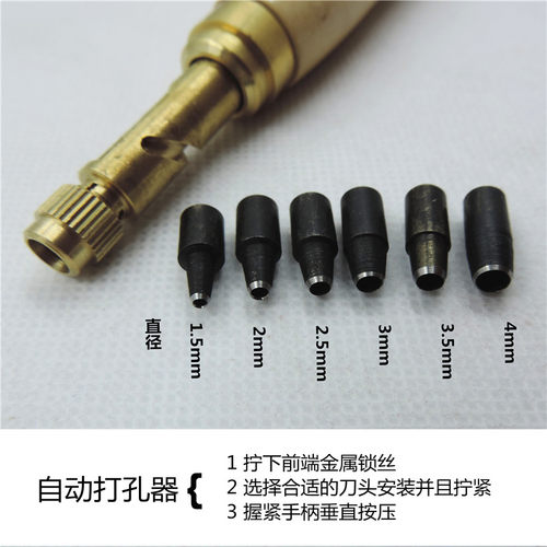 打孔器按压式圆孔器免敲击手动打眼工具手工剪纸工具圆柱冲打孔机 - 封面