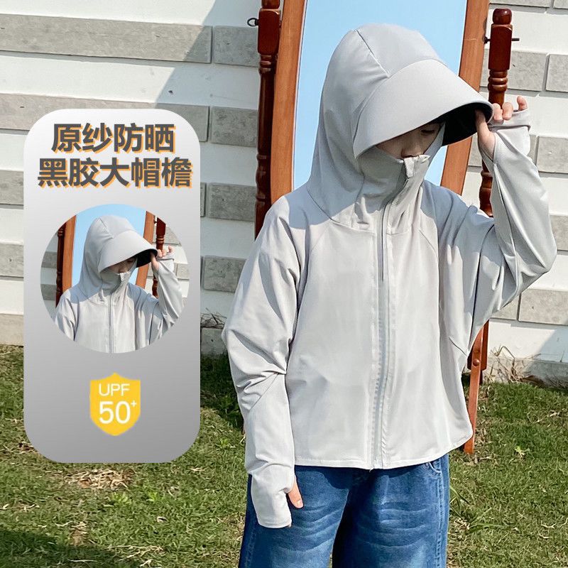 蕉下宝宝儿童夏季高端冰丝防晒衣专业云朵原纱面料upf50+黑胶大帽