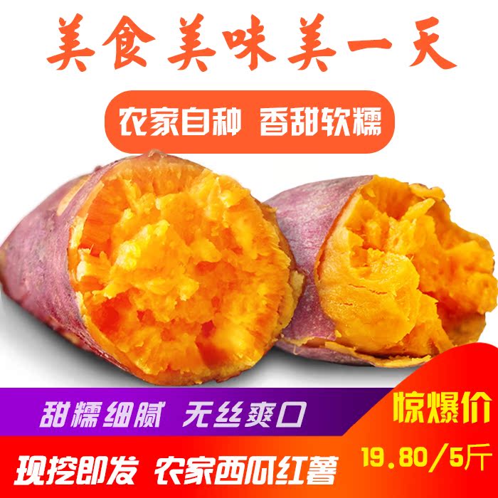 蜜薯甜薯大小混装2两-1斤不规则形状混装发货新鲜红薯好吃的红薯(非品牌)