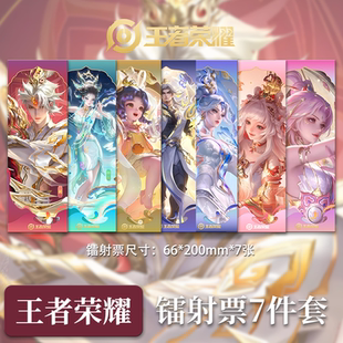 爆款 王者荣耀节日限定周边新款 高清镭射票自制吧唧徽章谷子二次元