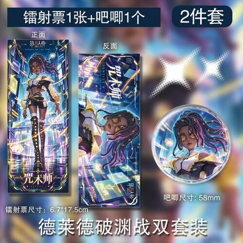 德莱德破渊战双徽章镭射票吧唧周边谷子二次元挂件生日礼物应援