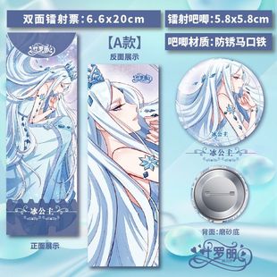 精灵梦叶罗丽周边冰公主高颜值镭射票马口铁吧唧纪念徽章同款 全套
