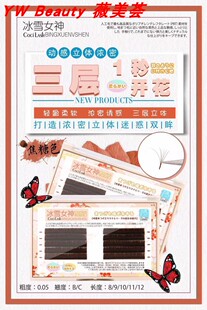 0.05蕉糖色三层一秒开花 嫁接睫毛美睫专用 60元柔软浓密仙女更爱