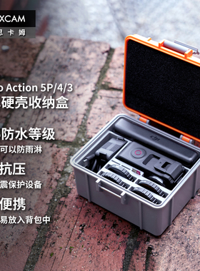 MAXCAM适用于DJI大疆运动相机配件Osmo Action 5Pro/4/3硬壳保护盒防水收纳包便携旅行包防震防摔抗压