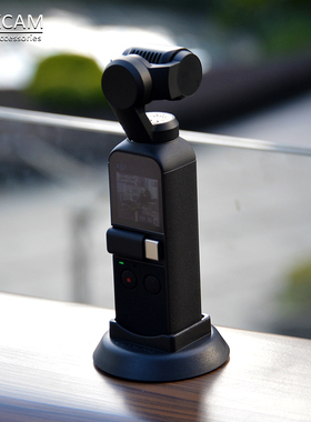 MAXCAM适用dji大疆口袋云台相机灵眸OSMO POCKET 2防滑固定支架底座拓展背包夹吸盘三脚架配件