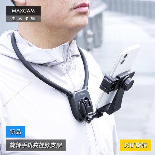 手机挂脖(可360度旋转)