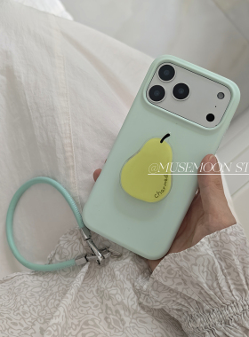 MUSEMOON｜一颗梨子 小众ins清新黄色雪梨支架青提绿液态硅胶手机壳手提挂绳适用华为mate80proP90苹果17小米