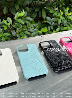 MUSEMOON｜个性高级感独特淡绿蜥蜴纹ins鳄鱼纹纯净黑白色适用iphone17promax1615pro手机壳半包硬壳质感皮纹