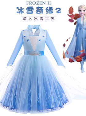冰雪奇缘2艾莎公主裙假两件蓝色连衣裙爱莎公主长袖万圣节礼服裙