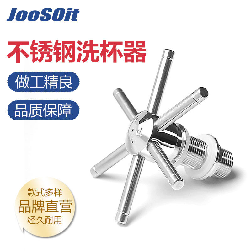 304不锈钢洗杯器清洗头吧台洗杯器滴酒盒洗杯器清洗杯子配件,清洗/食品/商业设备,商用洗杯器,淘宝优惠券,粉丝福利购,淘宝优惠卷