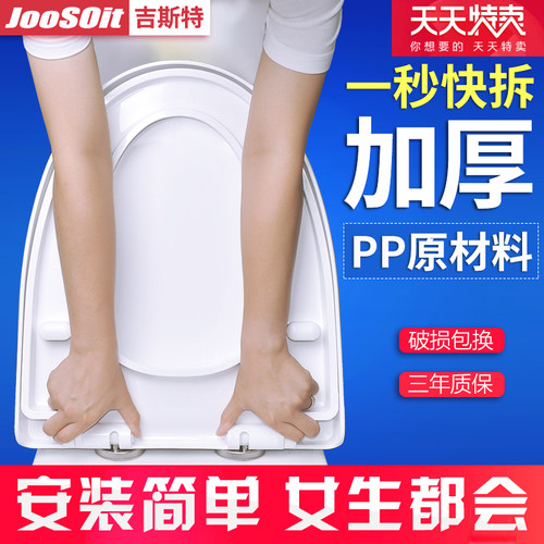 马桶盖家用通用加厚缓降座圈