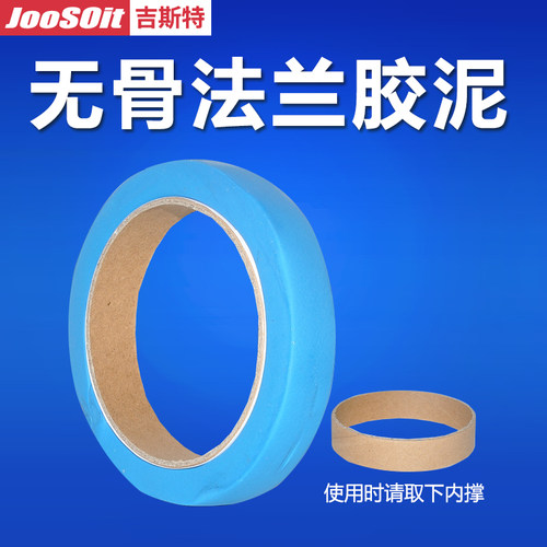 马桶法兰密封圈防臭通用排污口坐便器底部胶泥防漏下水管密封配件