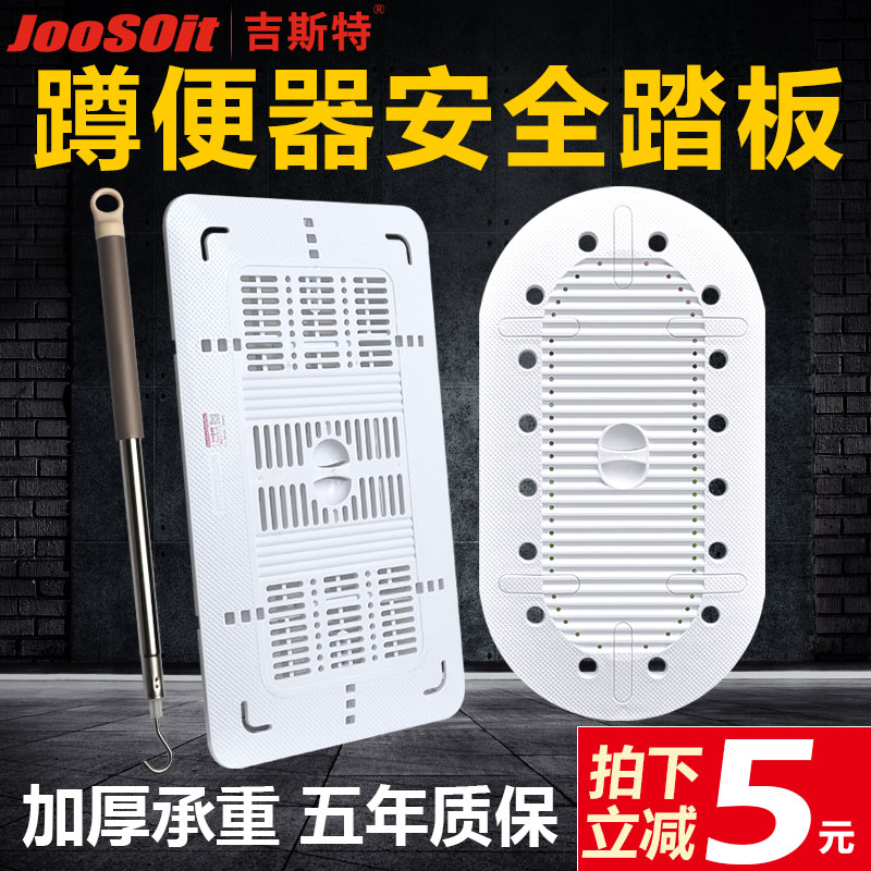 卫生间蹲便器防堵盖板厕所通用盖板蹲坑盖便池防臭器堵臭器踏板盖