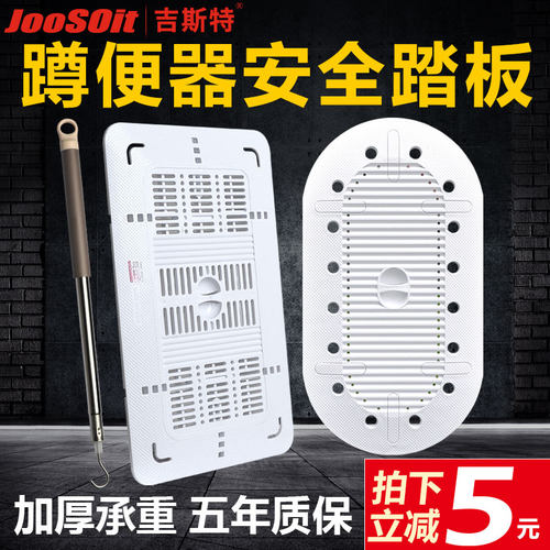卫生间蹲便器防堵盖板厕所通用盖板蹲坑盖便池防臭器堵臭器踏板盖