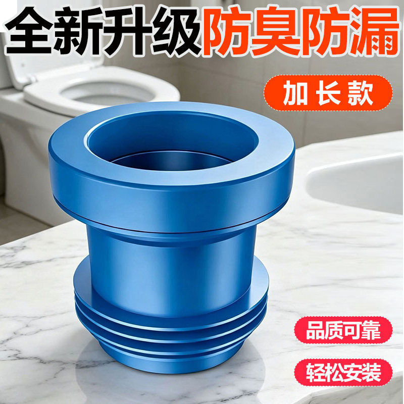 马桶防臭防漏法兰密封圈底部防臭神器硅胶坐便器安装配件加长款