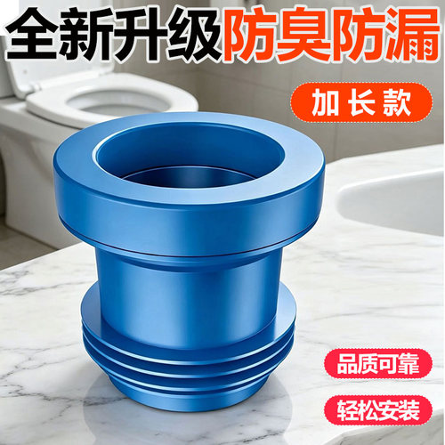 马桶防臭防漏法兰密封圈