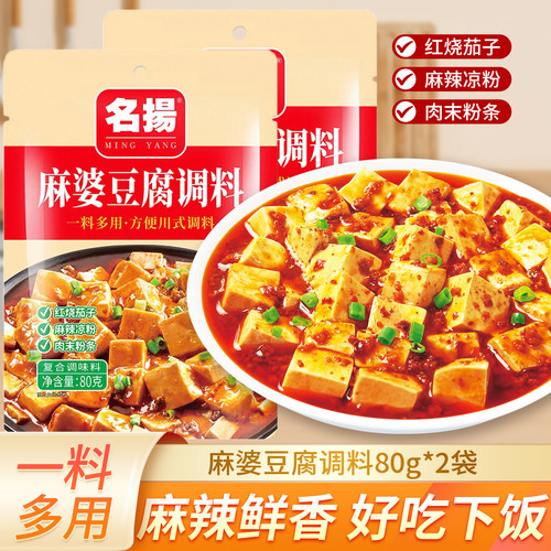 名扬四川麻辣麻婆豆腐