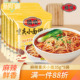 桥头重庆麻辣小面调料35g 四川麻辣拌面麻辣小面佐料凉拌辣椒油