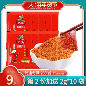 六婆干碟10g*10袋辣椒面蘸料火锅串串香蘸水烧烤调料辣椒粉干辣椒