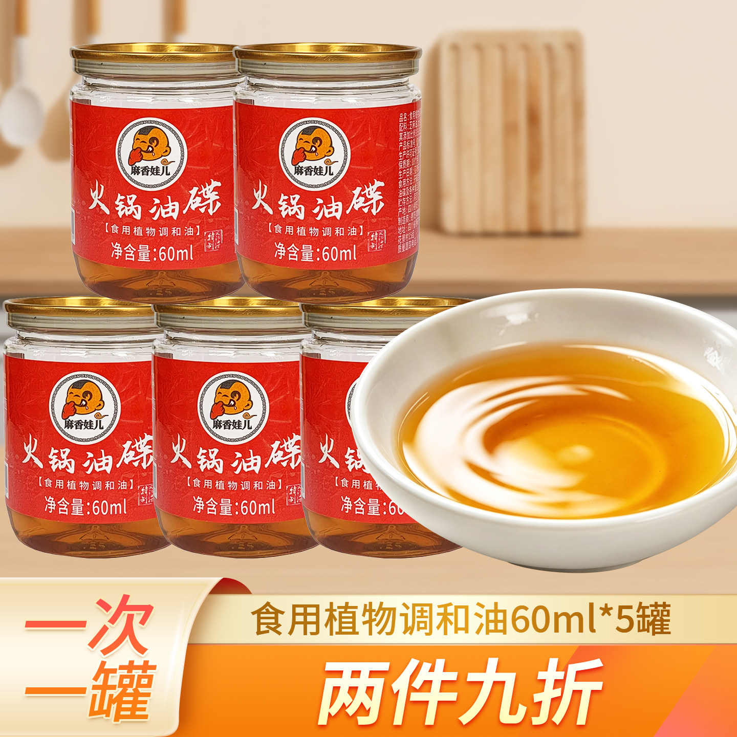 调和油火锅店商用批发火锅调料