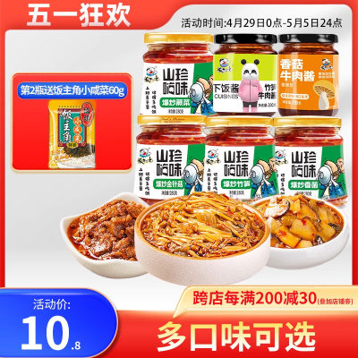 饭扫光爆炒金针菇280g下饭菜酱菜