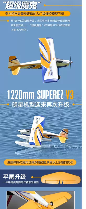Devil V3 Cessna FMS Glide 1220mm Surfer X8 Mô hình điện EPO Quà tặng điều khiển từ xa cánh cố định - Mô hình máy bay / Xe & mô hình tàu / Người lính mô hình / Drone xe tank điều khiển từ xa