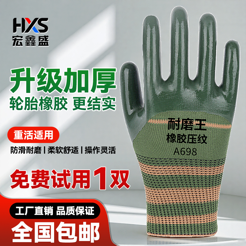 A698劳保耐磨搬砖钢筋工四季通用