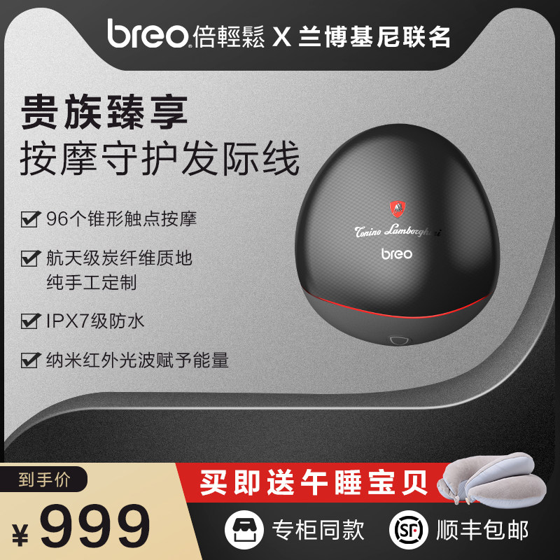 蘭博基尼聯名款倍輕松頭部按摩儀Scalp mini Pro龍抓手頭皮按摩器在類目 個人護理/保健/按摩器材, 按摩器材, 頭部按摩機中 - 來自Buy2taobao.com提供專業的淘寶代購服務