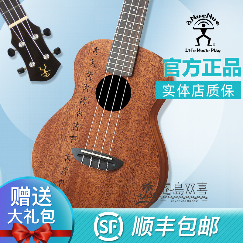 彩虹人尤克里里全单PAPA男女学生初学者小吉他ukulele乌克丽丽