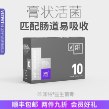 vetpet唯派特猫咪益生菌膏调理肠胃宝便秘呕吐拉稀软便专用