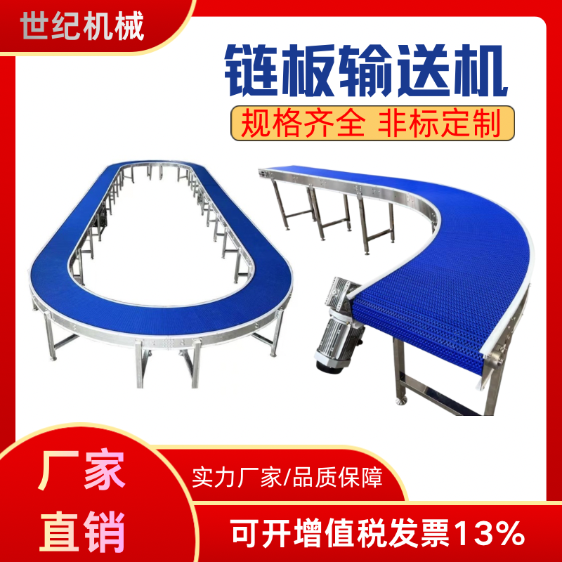 链板输送机不锈钢链板输送机