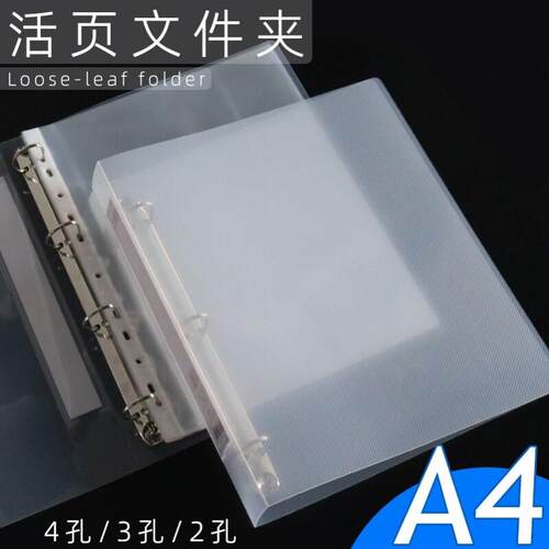 2 ring binder活页夹 a4 3 holes folder夹 looseleaf file文件夹