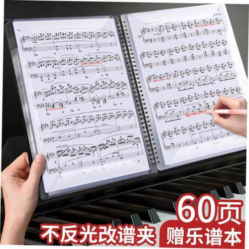 music book display file folder乐谱夹