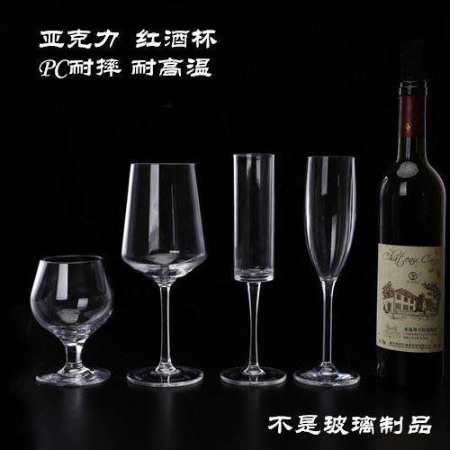 Acrylic plastic red wine glasses of champagne cupwine glass