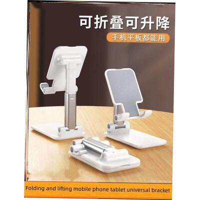 Mobile phone stand Tablet ipad phone support stand手机支架1