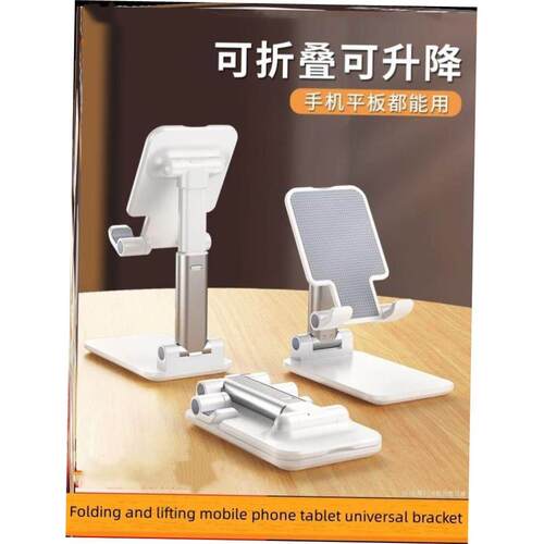 Mobile phone stand Tablet ipad phone support stand手机支架1