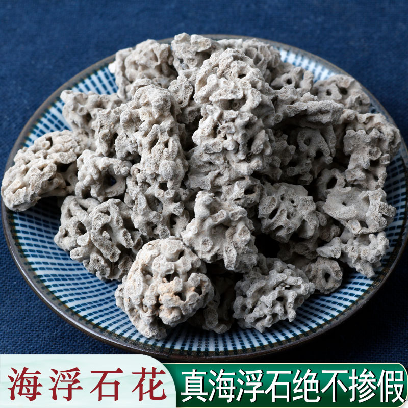 海浮石花正榀无硫海浮石