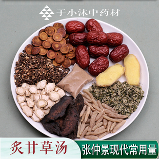 炙甘草汤1副量张仲景经验方常用量生地麦冬桂枝于小沐药材7付包邮