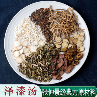 泽漆汤张仲景经典经方1副量紫参药材原材料真空装于小沐7副包邮