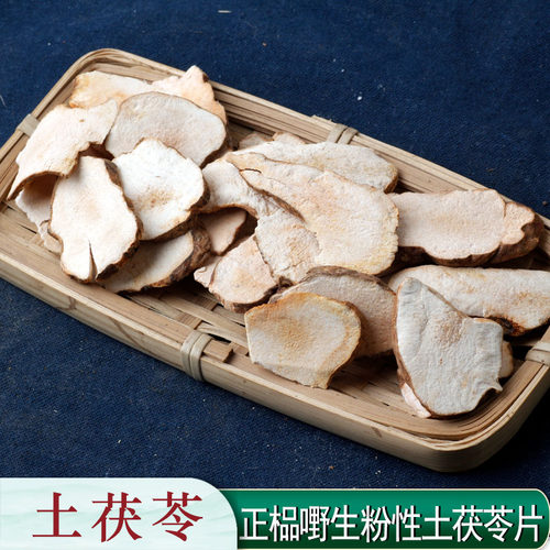 土茯苓五指毛桃无硫熏蒸