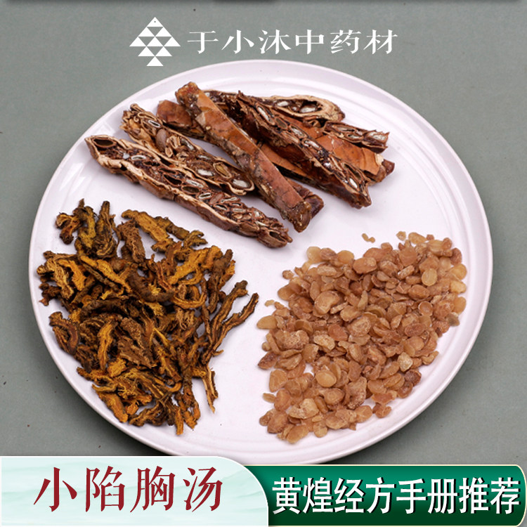 小陷胸汤1副量原材料张仲景经验方黄煌推荐黄连于小沐药材7副包邮