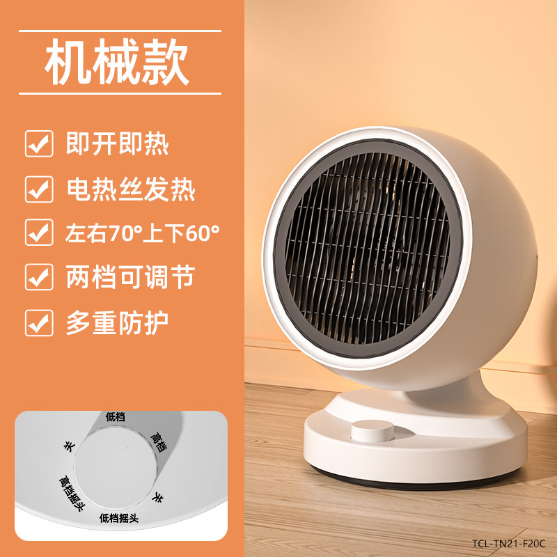 促暖风机家用取暖器电暖气电节能省电小太阳办公室桌下小型浴室新